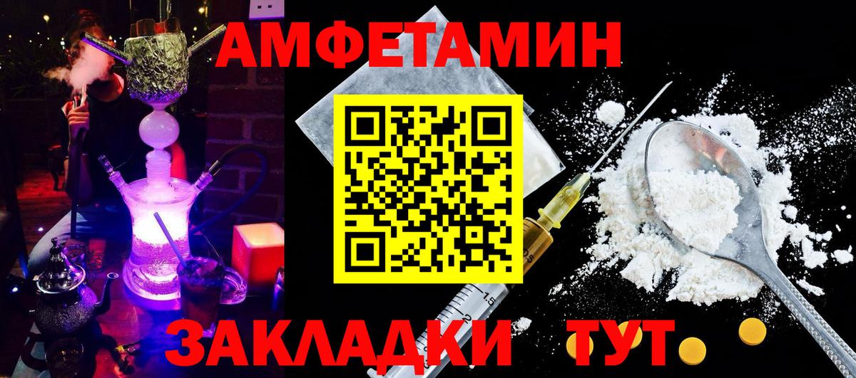 Амфетамин Розовый Лесосибирск