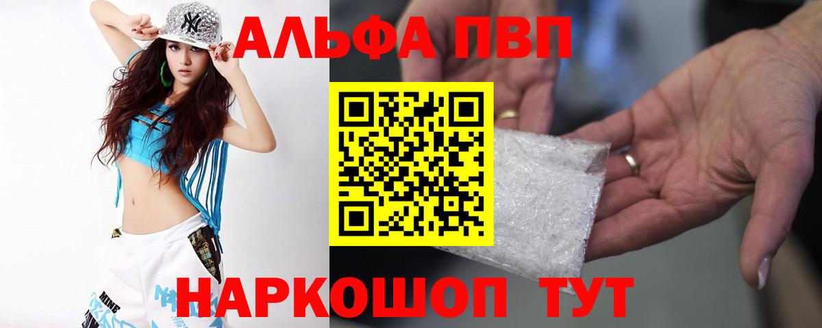 Alpha-PVP СК Лесосибирск