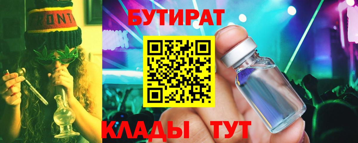 Лесосибирск  Бутират GHB  Вход с VPN 
