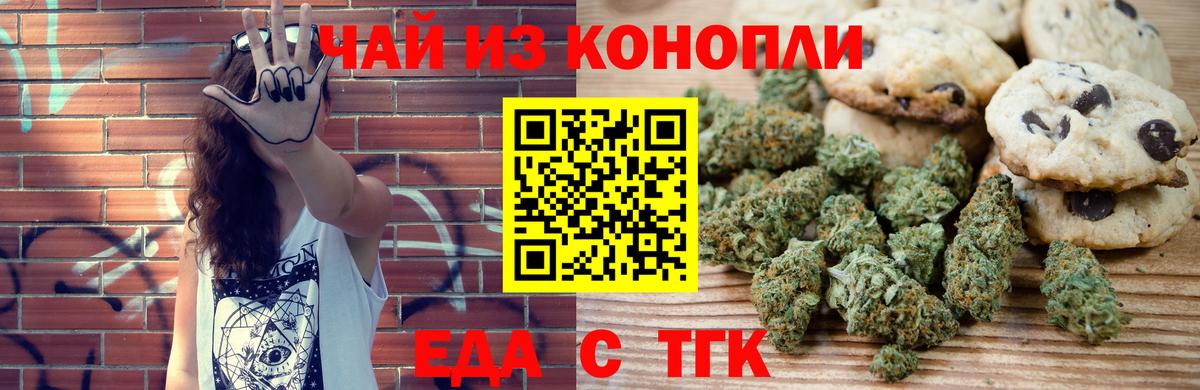 Лесосибирск  Canna-Cookies конопля  Вход с VPN 