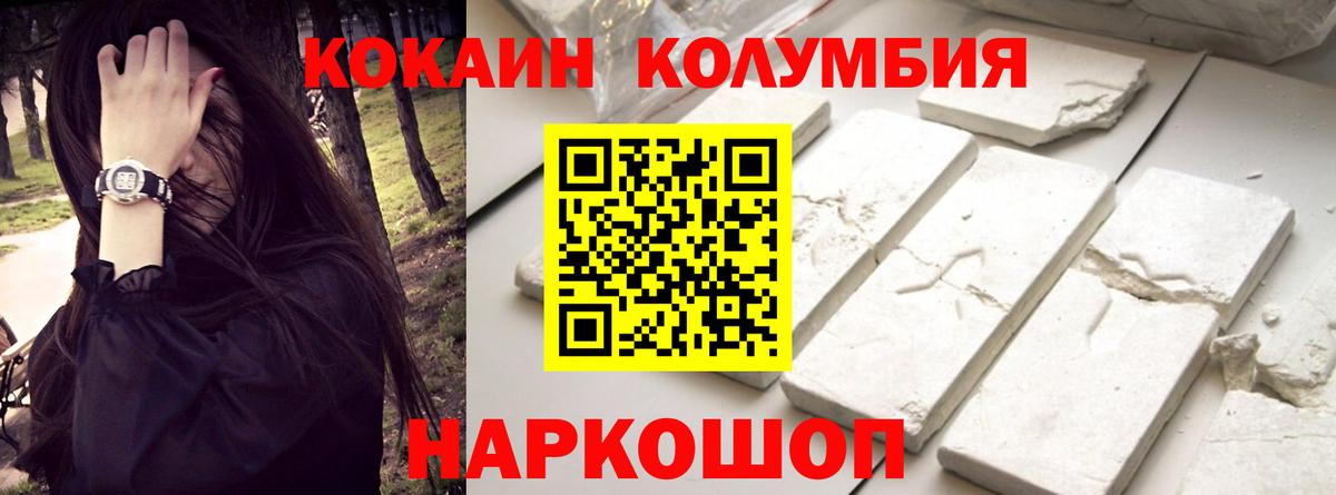 COCAIN 97% Лесосибирск