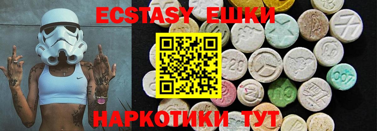 Экстази mix Лесосибирск
