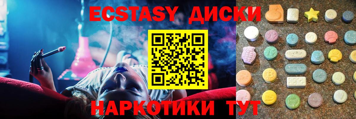 ЭКСТАЗИ mix  ЭКСТАЗИ 250 мг  Лесосибирск  Ecstasy  Вход с VPN 
