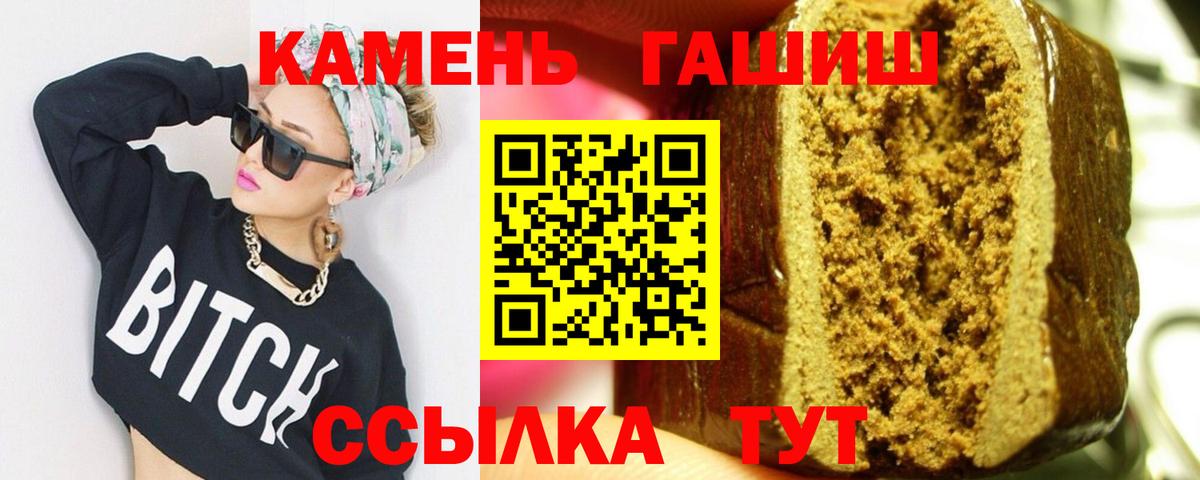 Лесосибирск  Гашиш гарик  ГАШ  ГАШИШ AMNESIA HAZE  Вход с VPN 