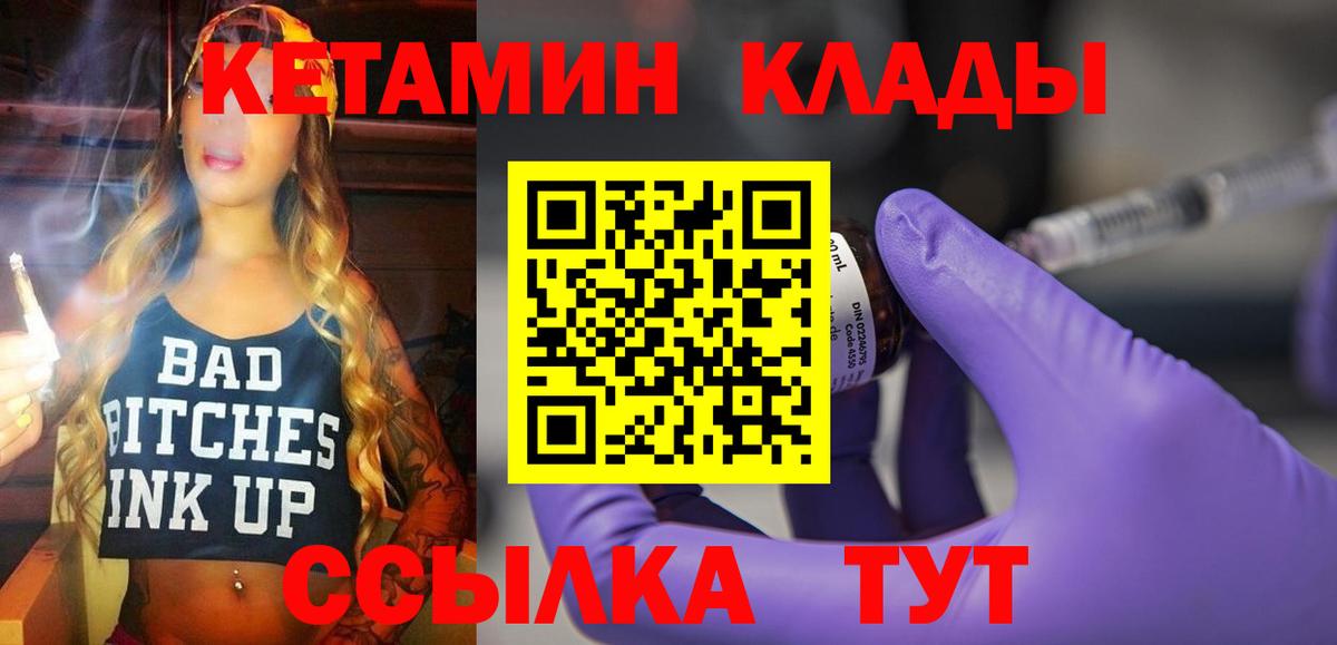 Лесосибирск  КЕТАМИН VHQ  Вход с VPN  КЕТАМИН ketamine 