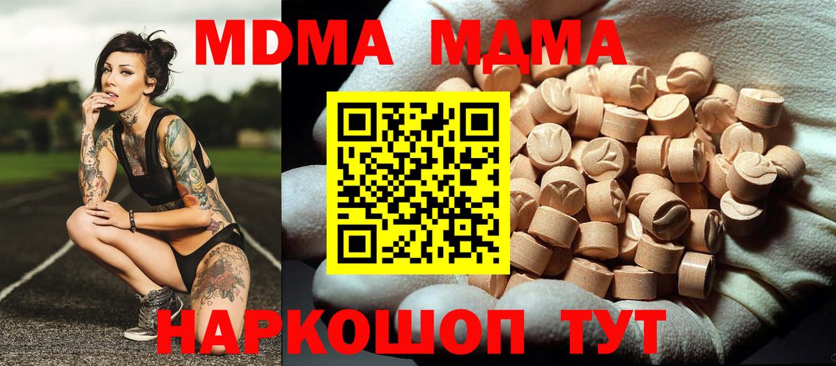 MDMA кристаллы Лесосибирск