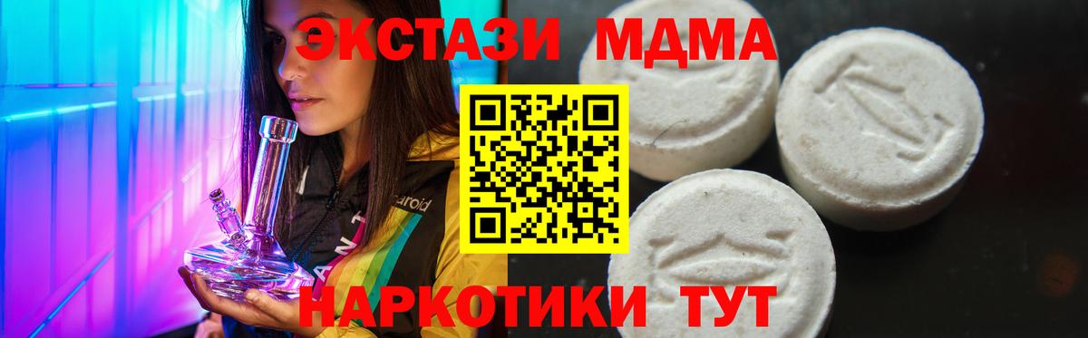Лесосибирск  МДМА crystal  MDMA  Вход с VPN  MDMA молли 