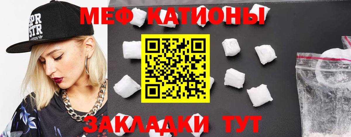 Мефедрон кристаллы Лесосибирск