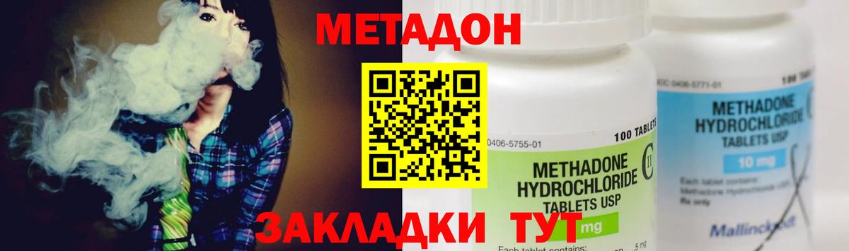 МЕТАДОН кристалл  МЕТАДОН мёд  кракен зеркало  Вход с VPN  Лесосибирск 