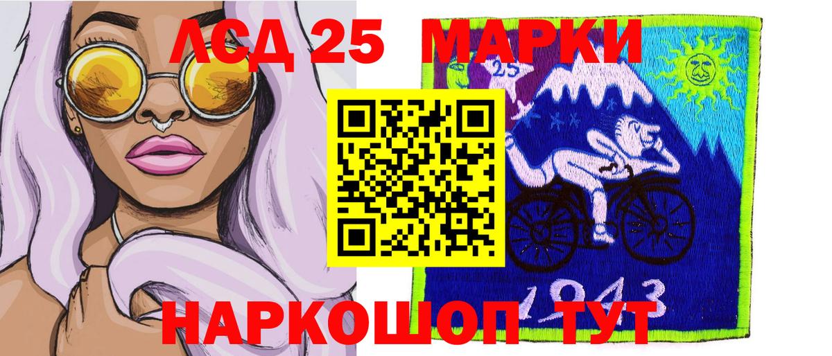 Лесосибирск  Марки NBOMe 1500мкг  Вход с VPN  Марки NBOMe 1500мкг 