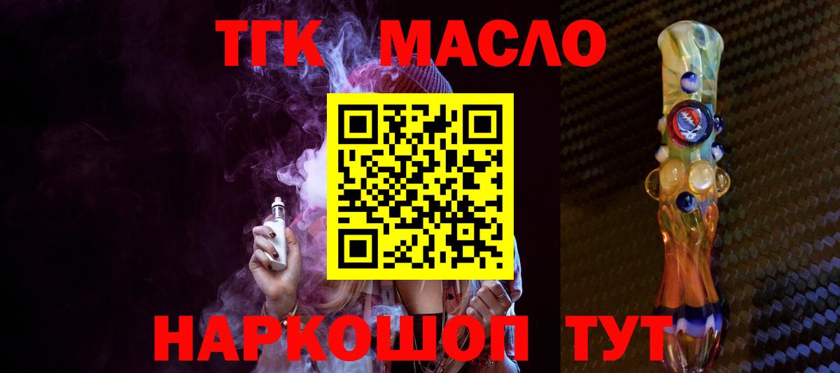 Дистиллят ТГК гашишное масло Лесосибирск