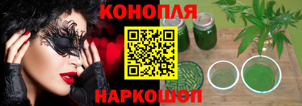 Марихуана план  Каннабис марихуана  Вход с VPN  Каннабис сатива  Лесосибирск 